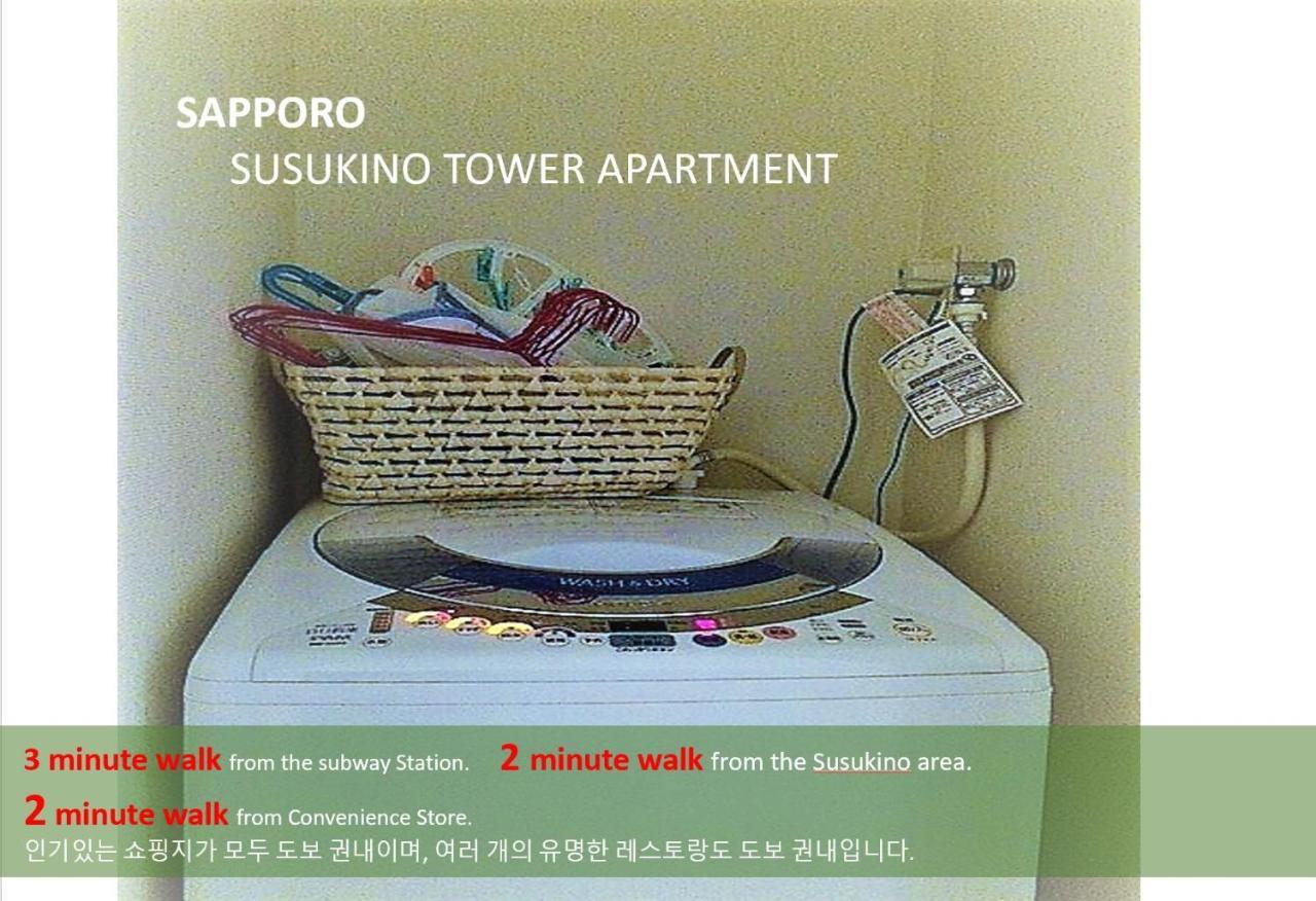 Susukino Tower Apartment アムスタワー 札幌 外观 照片
